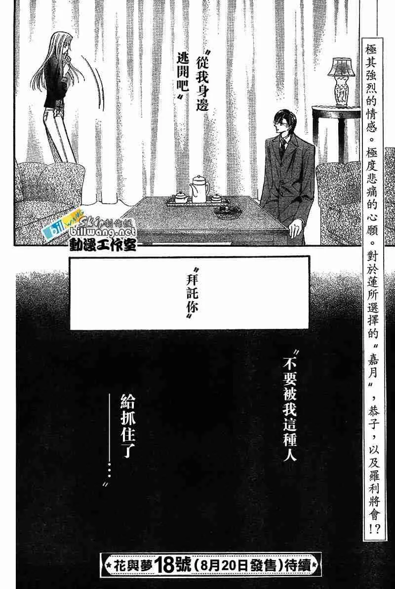 第73话 第29页