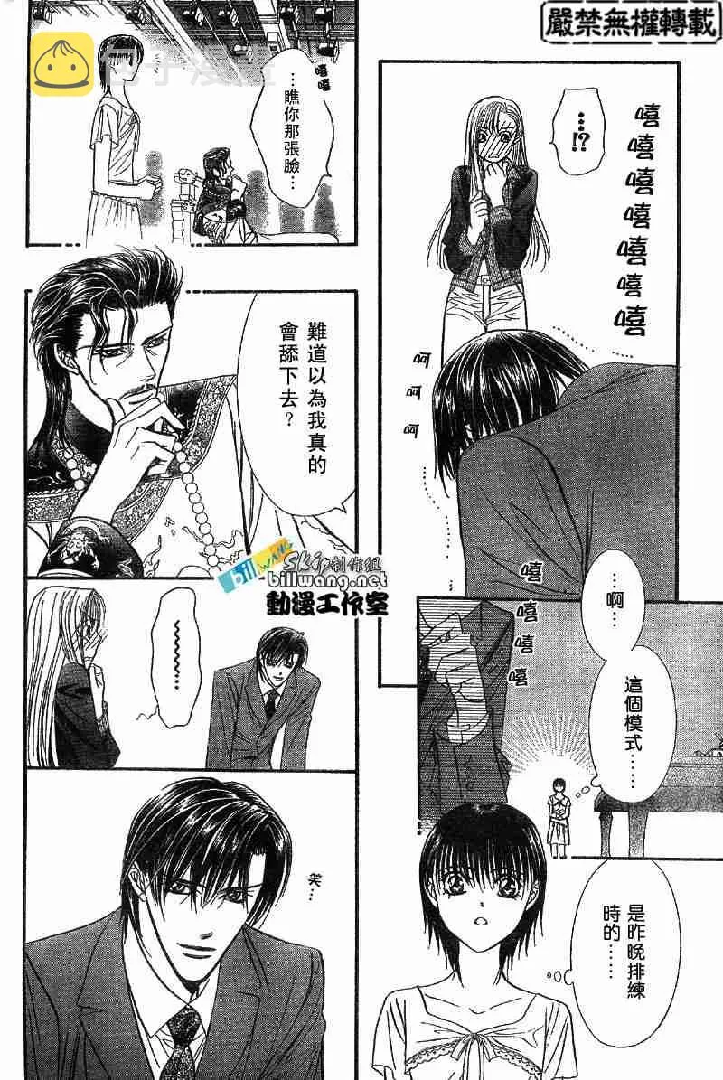 第73话 第30页
