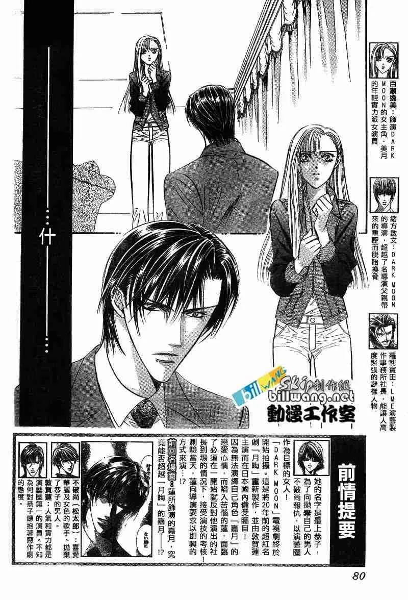 第74话 第2页