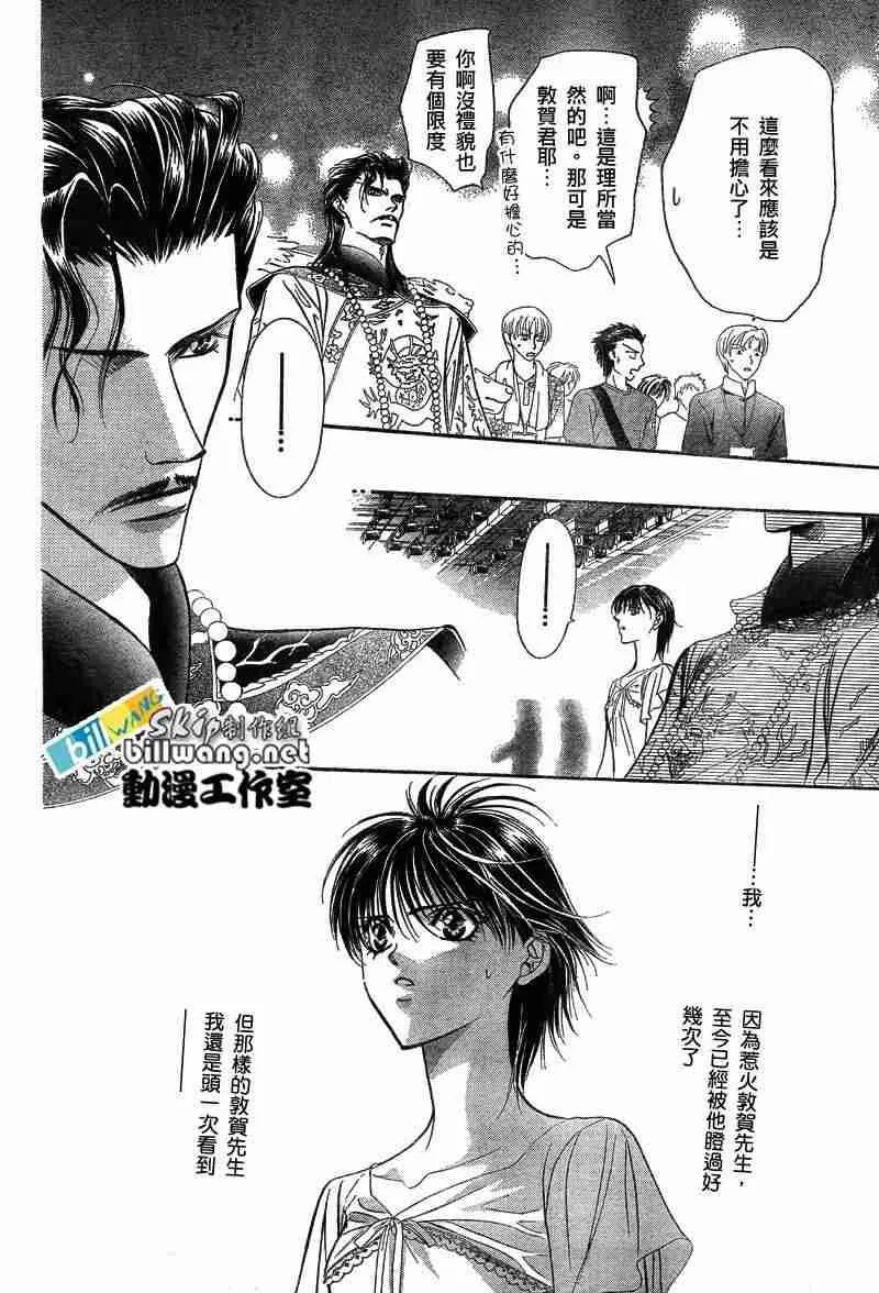 第74话 第3页