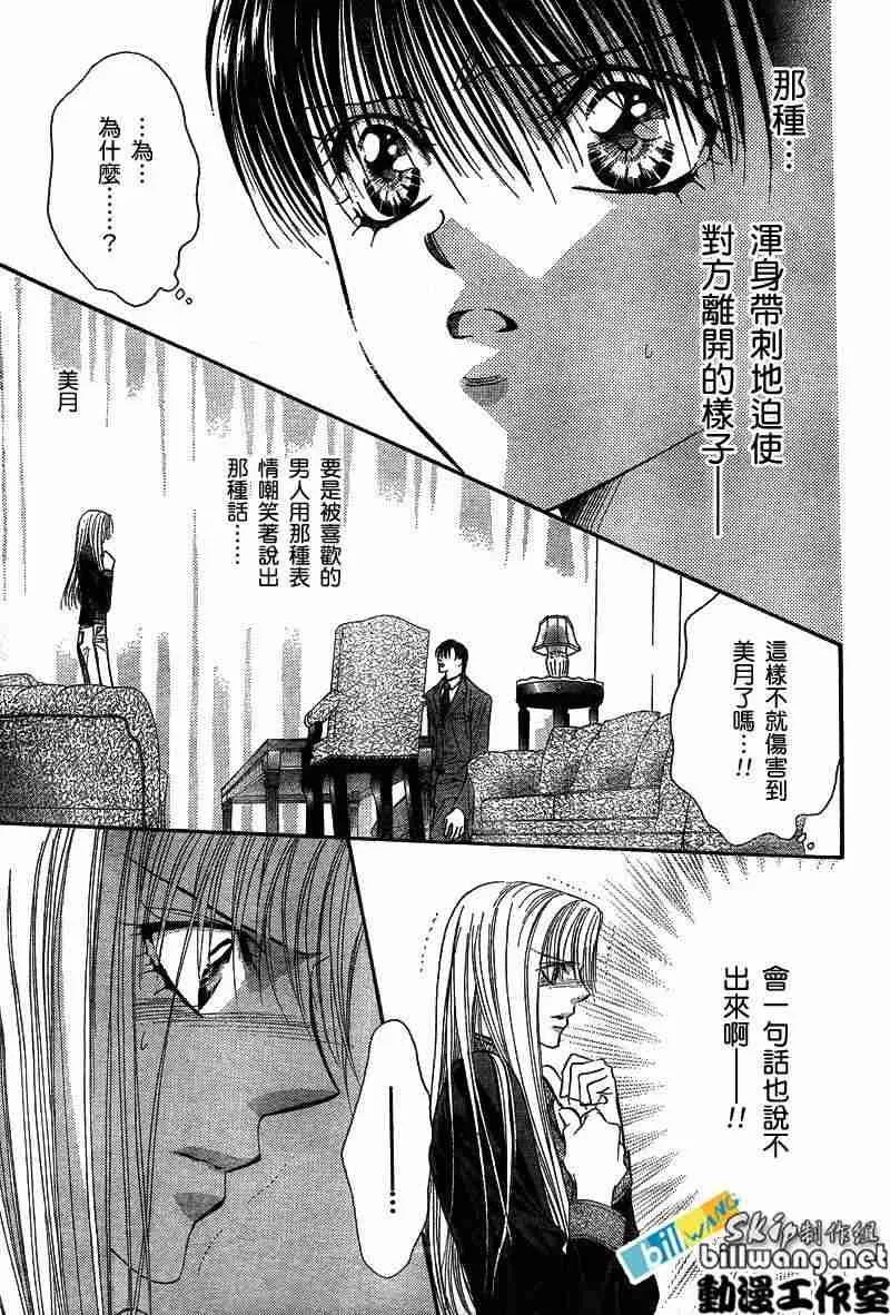 第74话 第4页
