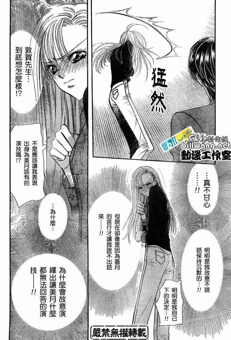 第74话 第5页