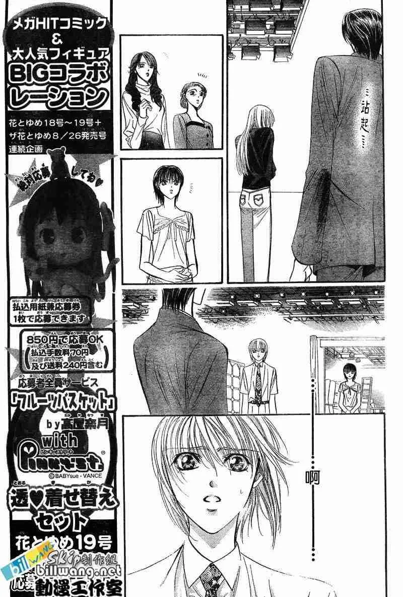 第74话 第6页