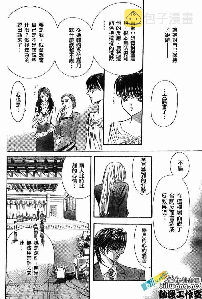 第74话 第9页