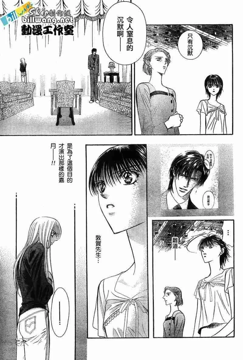 第74话 第10页