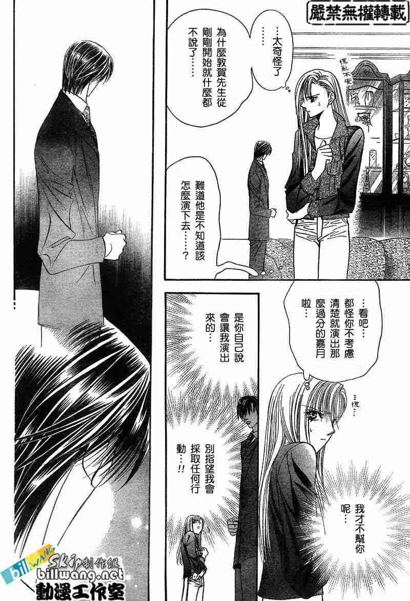 第74话 第11页