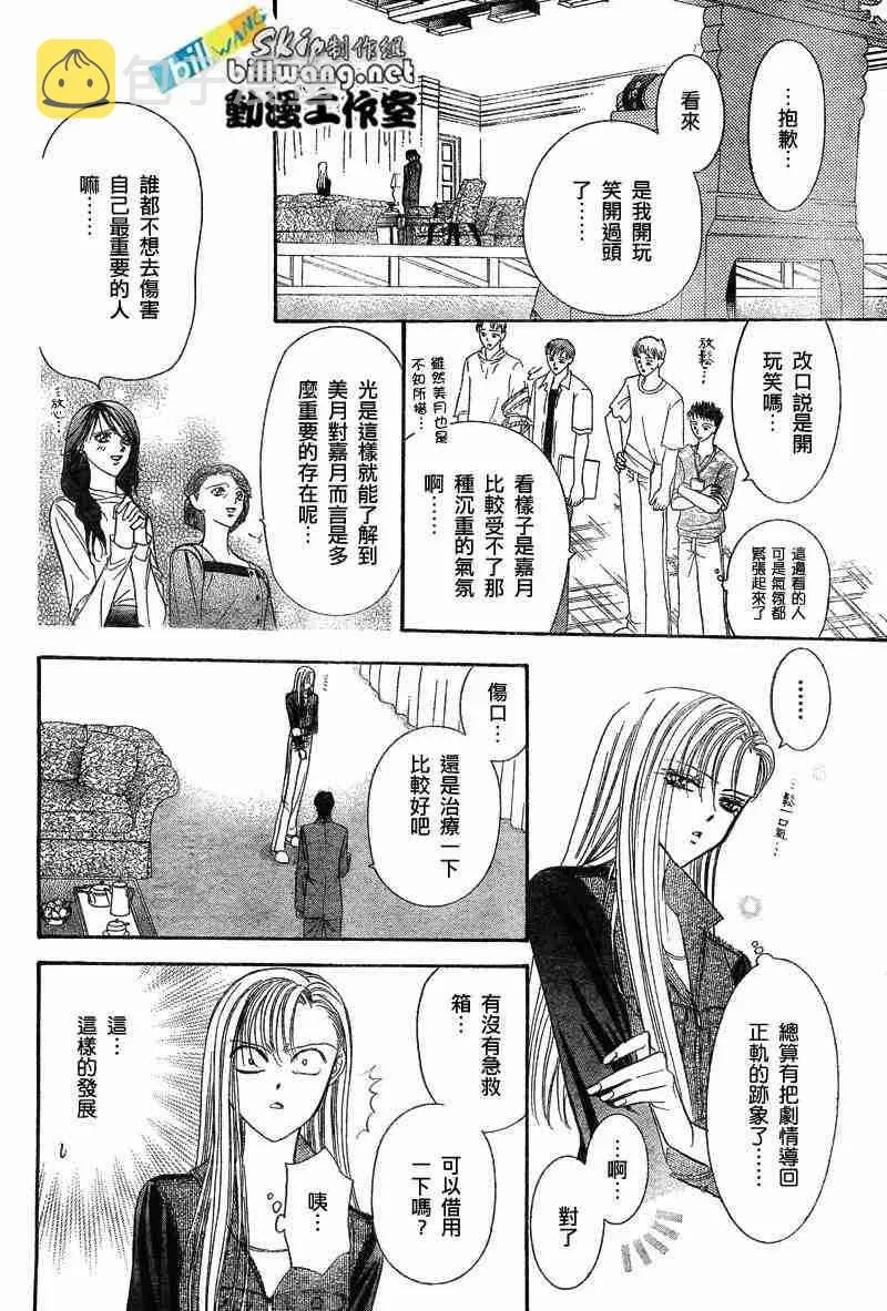第74话 第12页