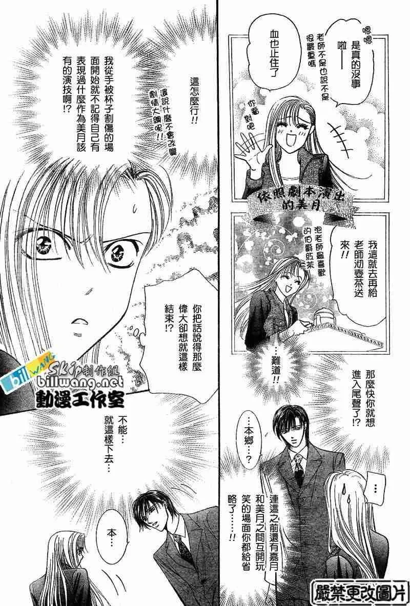 第74话 第13页