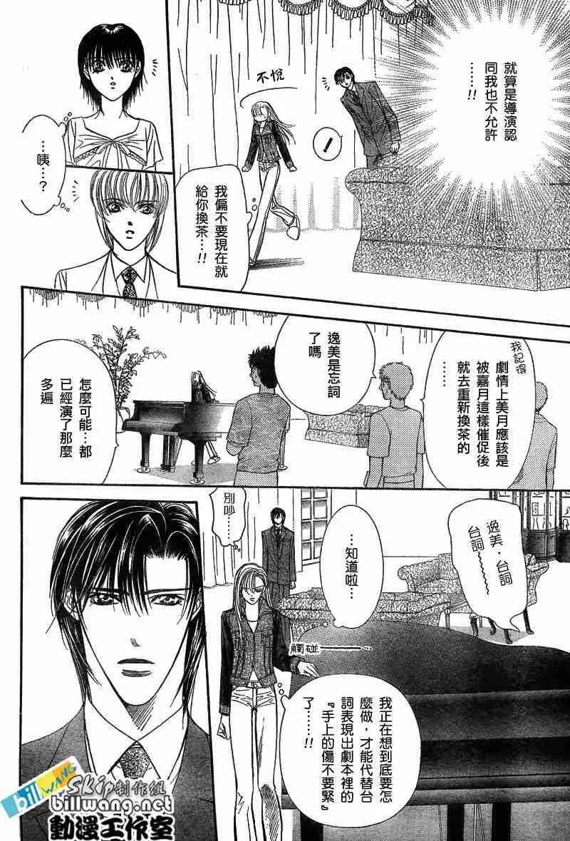 第74话 第14页