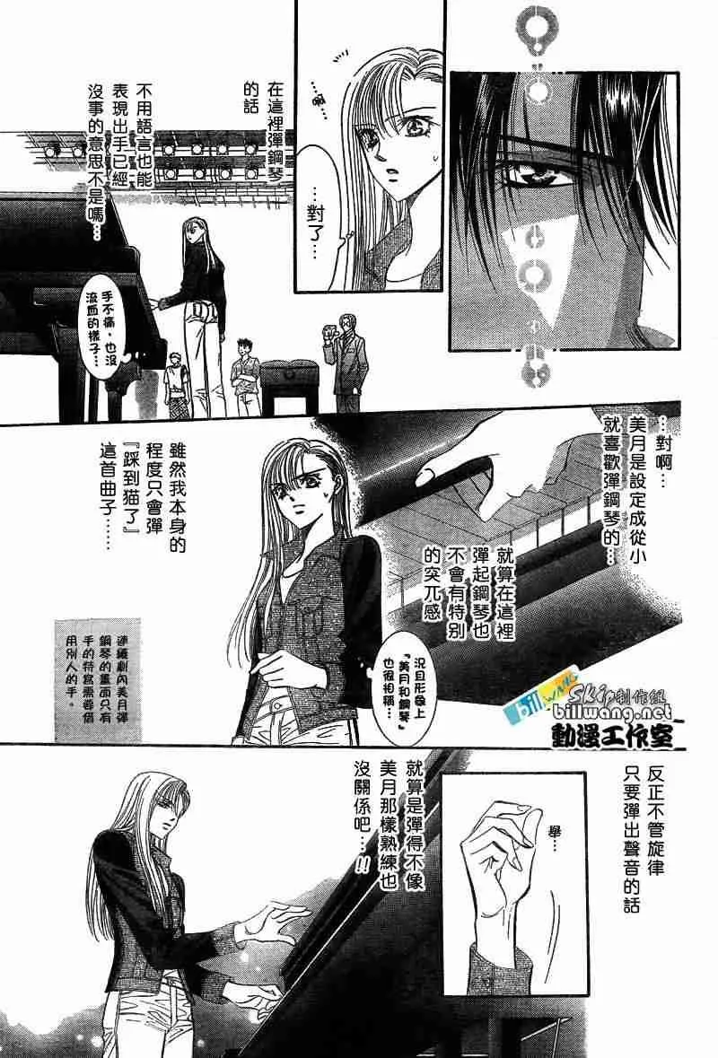 第74话 第15页