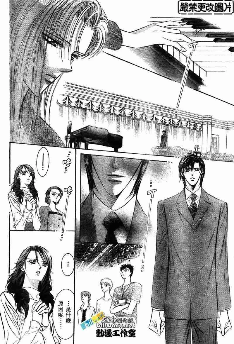 第74话 第16页