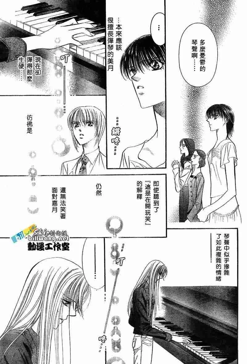 第74话 第17页