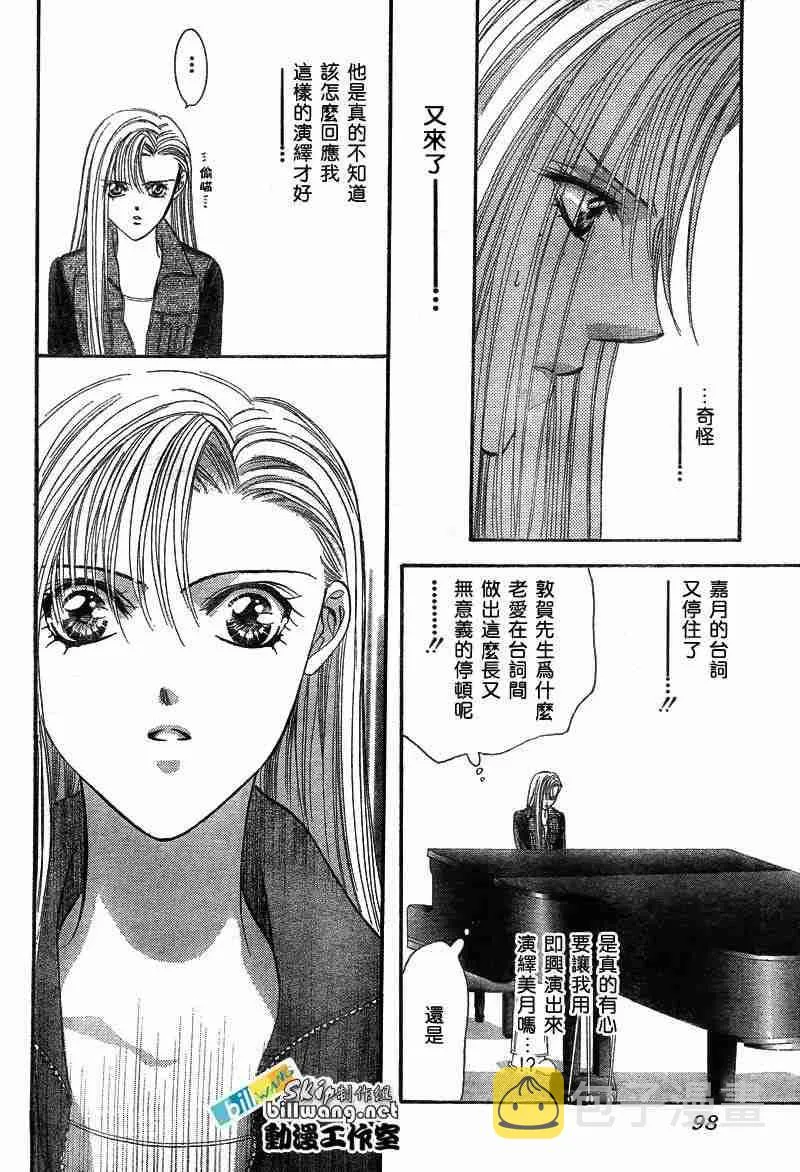 第74话 第18页