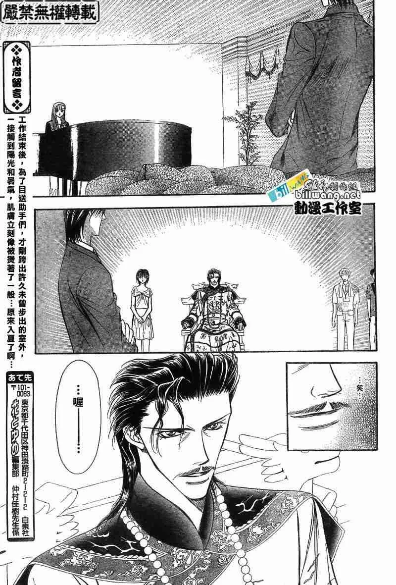 第74话 第19页