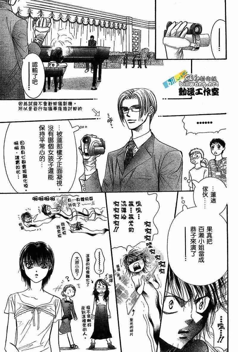 第74话 第23页