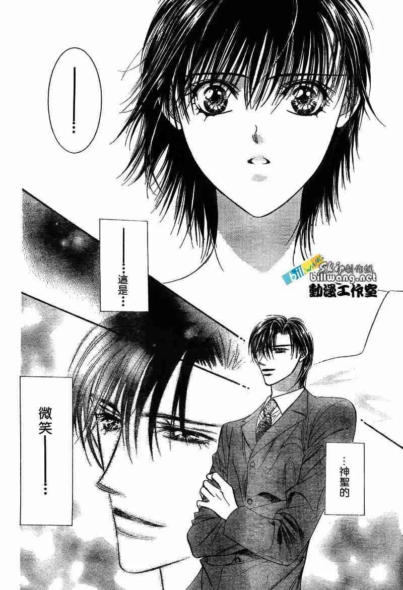 第74话 第24页