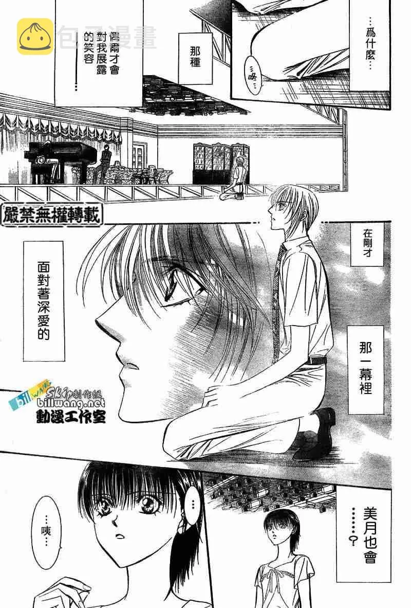 第74话 第25页