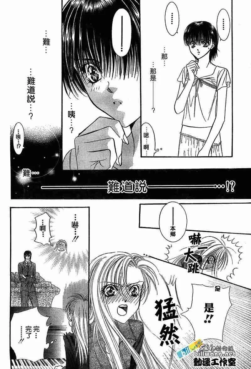 第74话 第26页