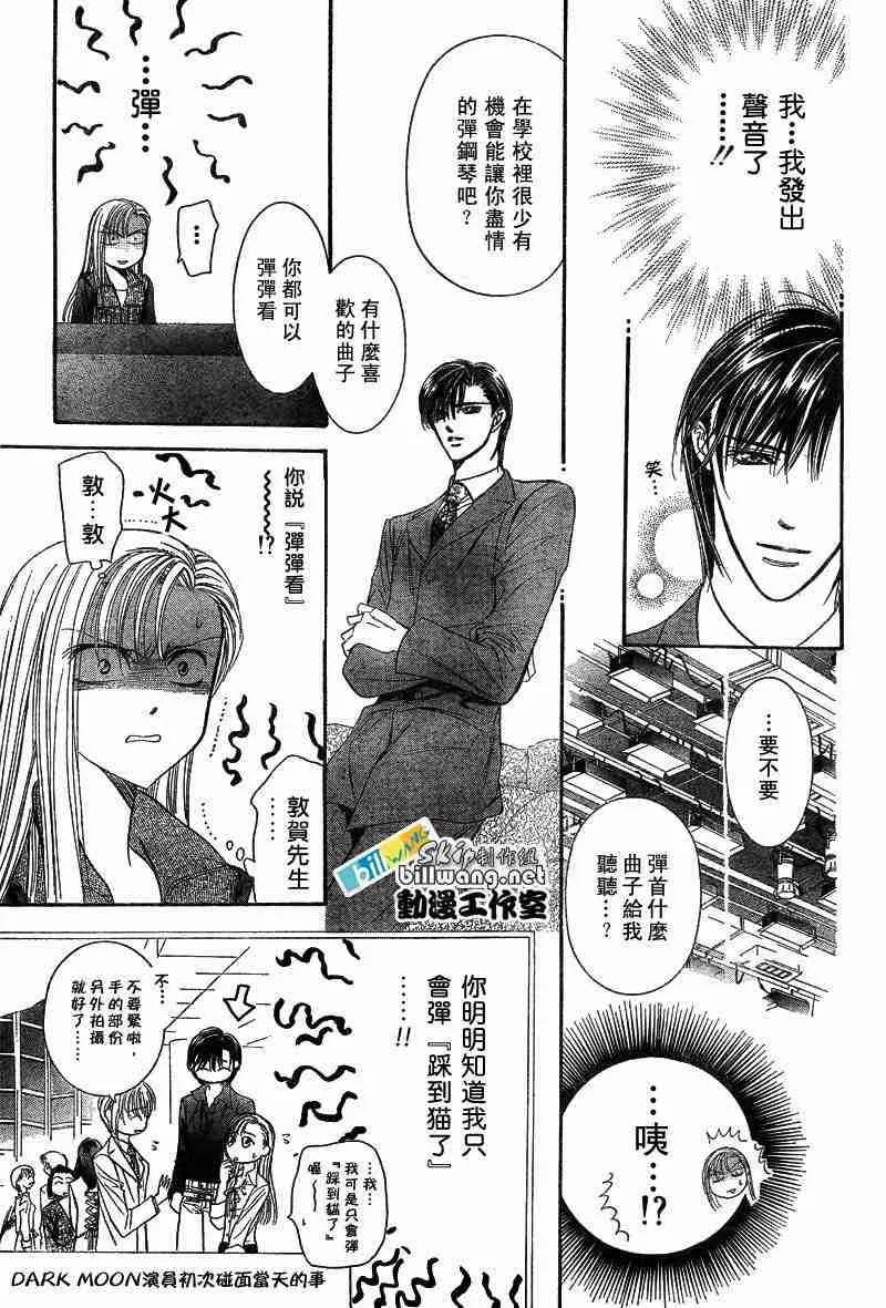 第74话 第27页