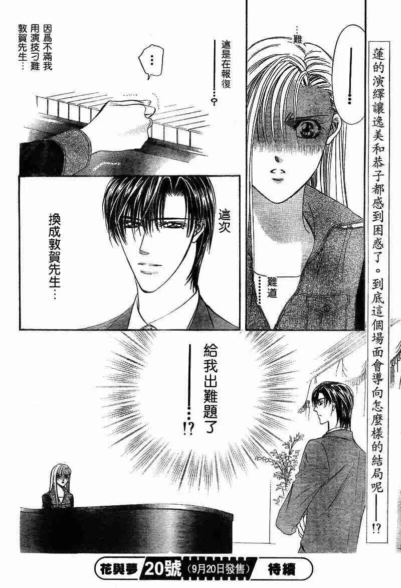 第74话 第28页
