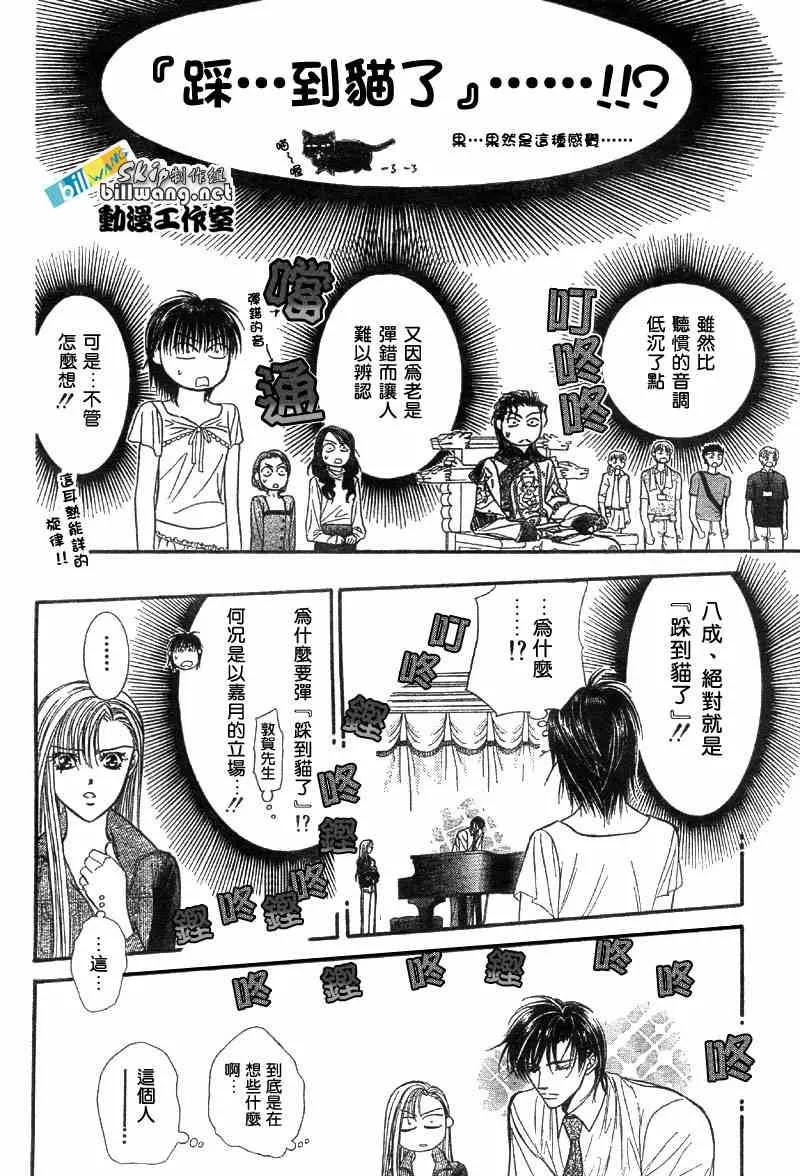 第75话 第1页