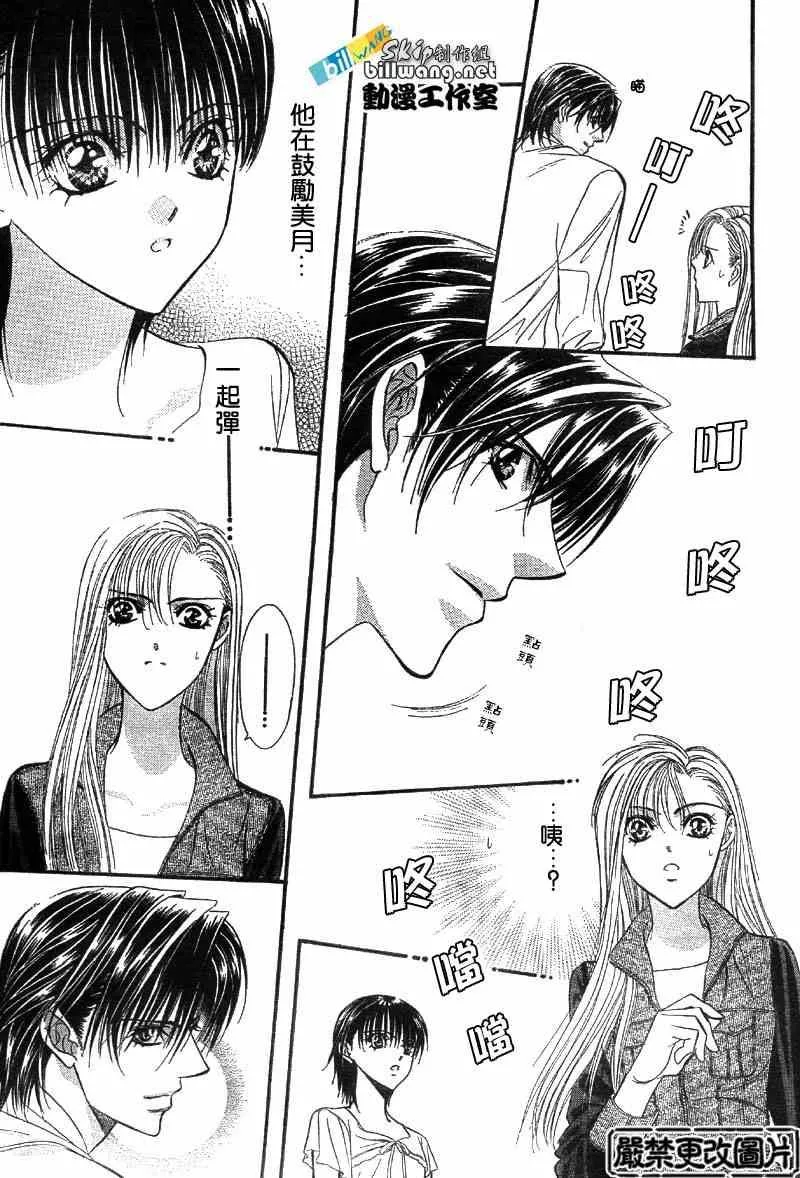 第75话 第2页