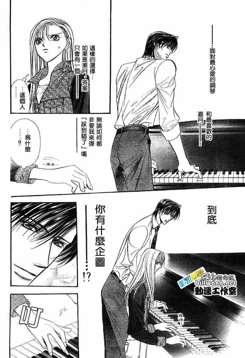 第75话 第3页