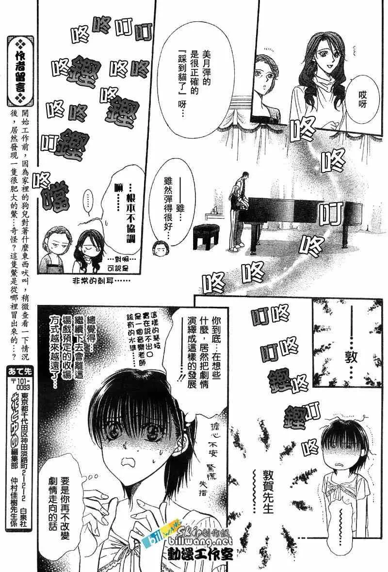 第75话 第4页
