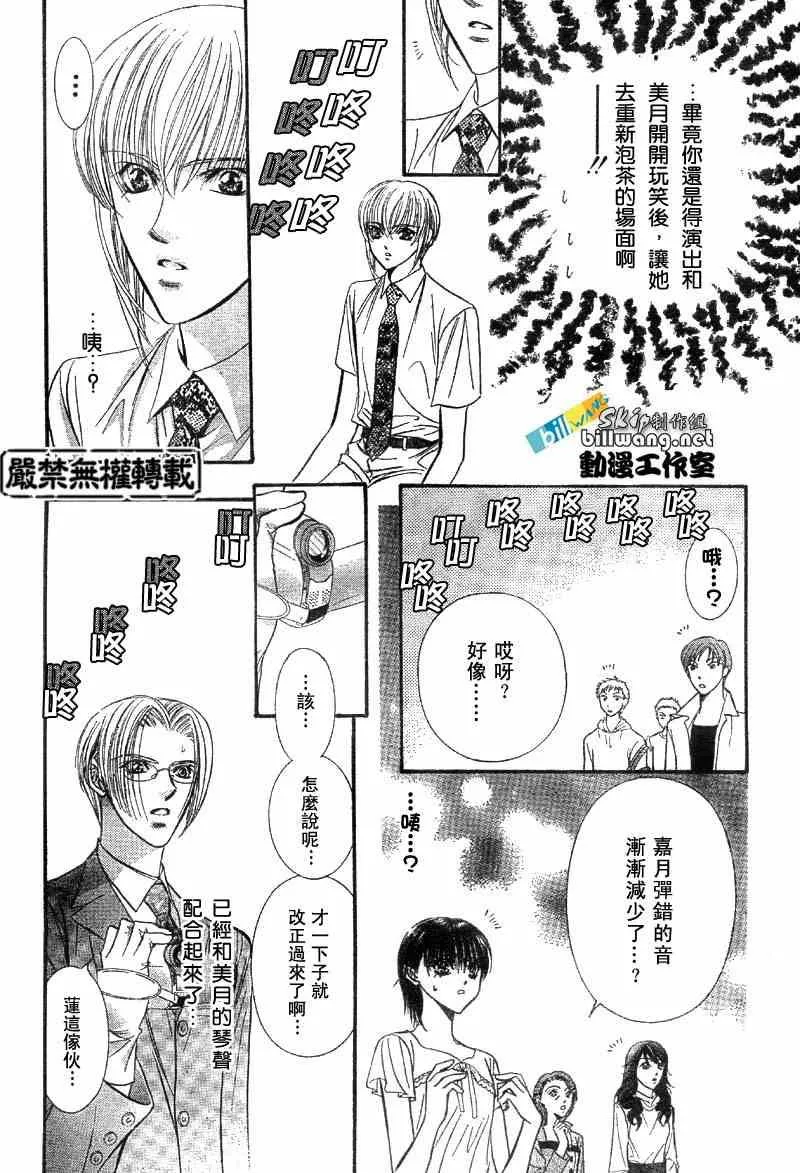 第75话 第5页