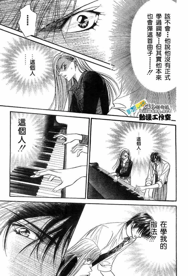 第75话 第6页