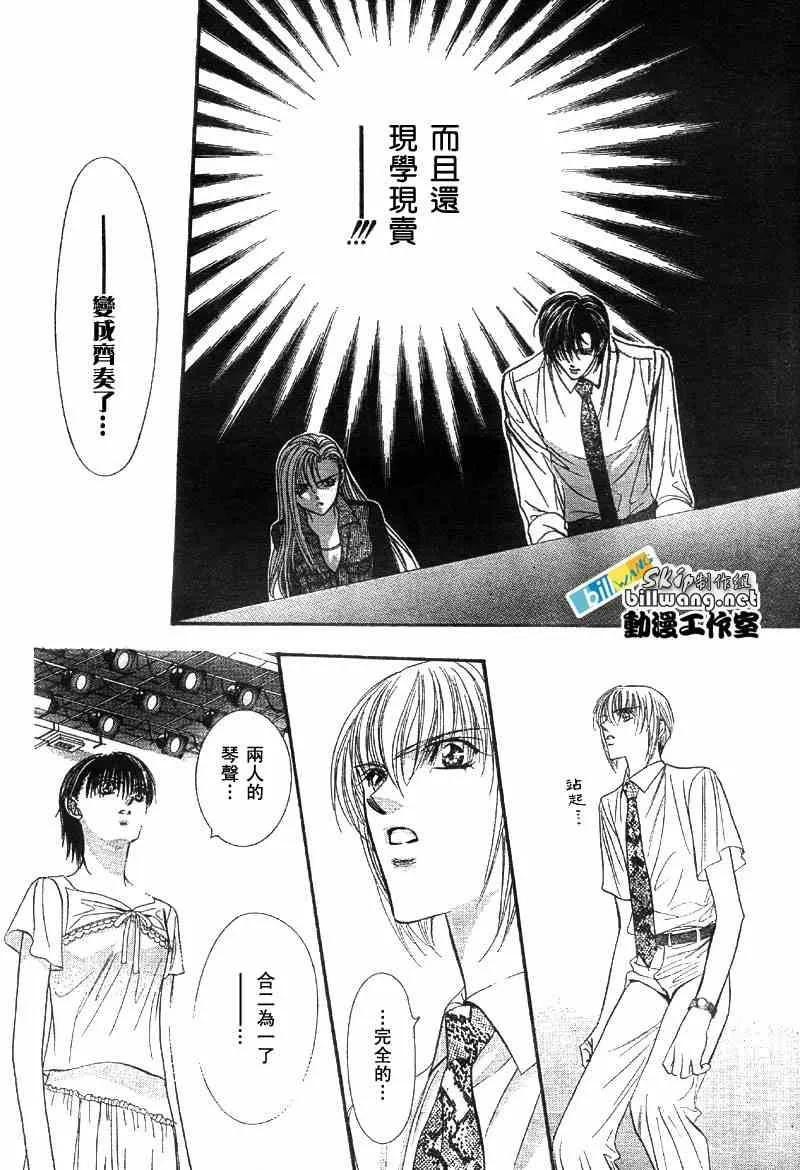 第75话 第7页