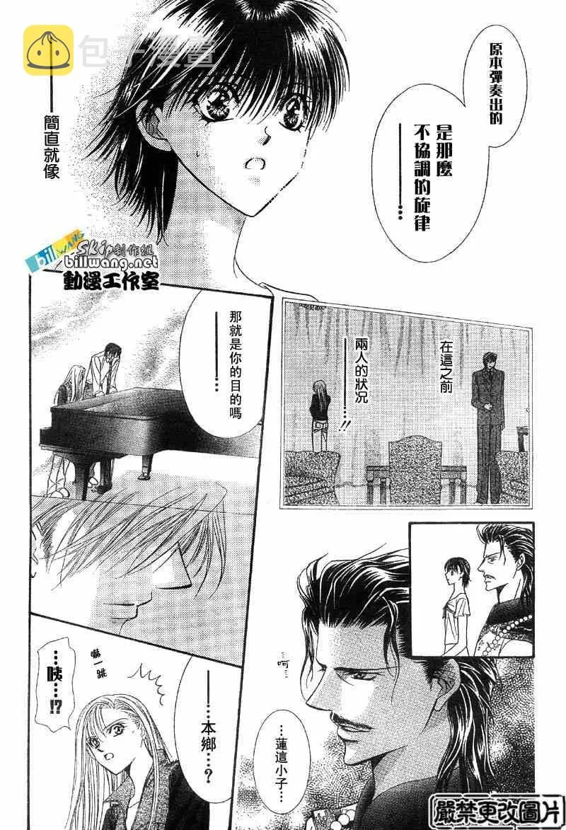 第75话 第8页
