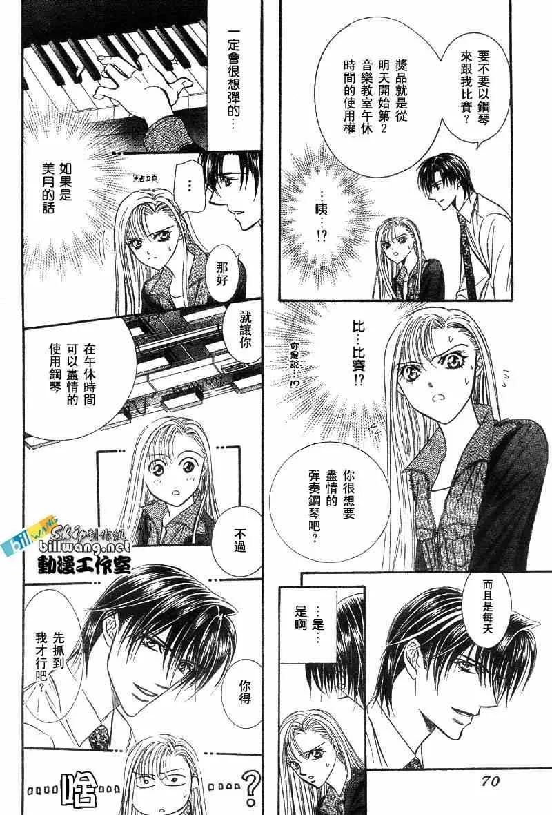 第75话 第9页