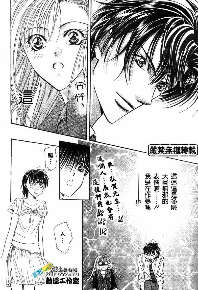 第75话 第11页