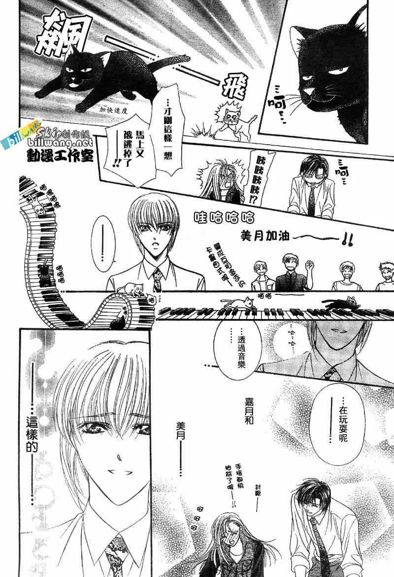 第75话 第13页