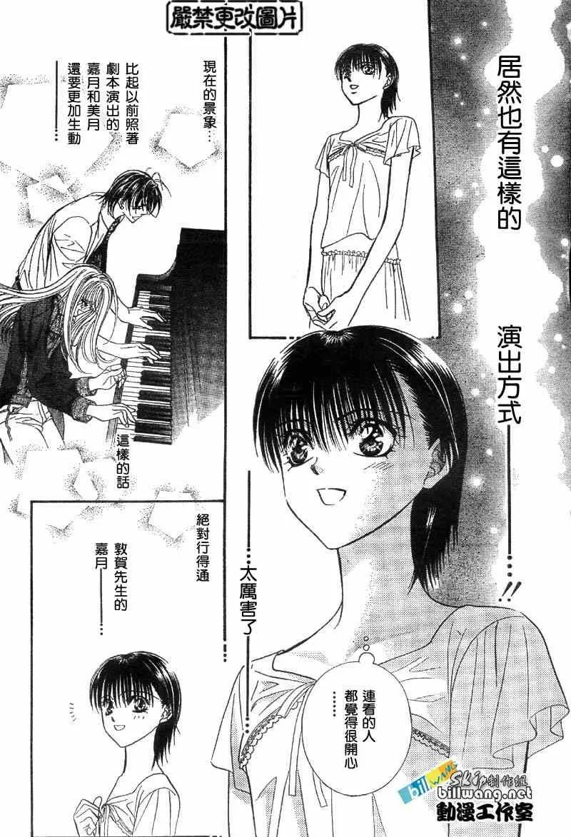 第75话 第14页