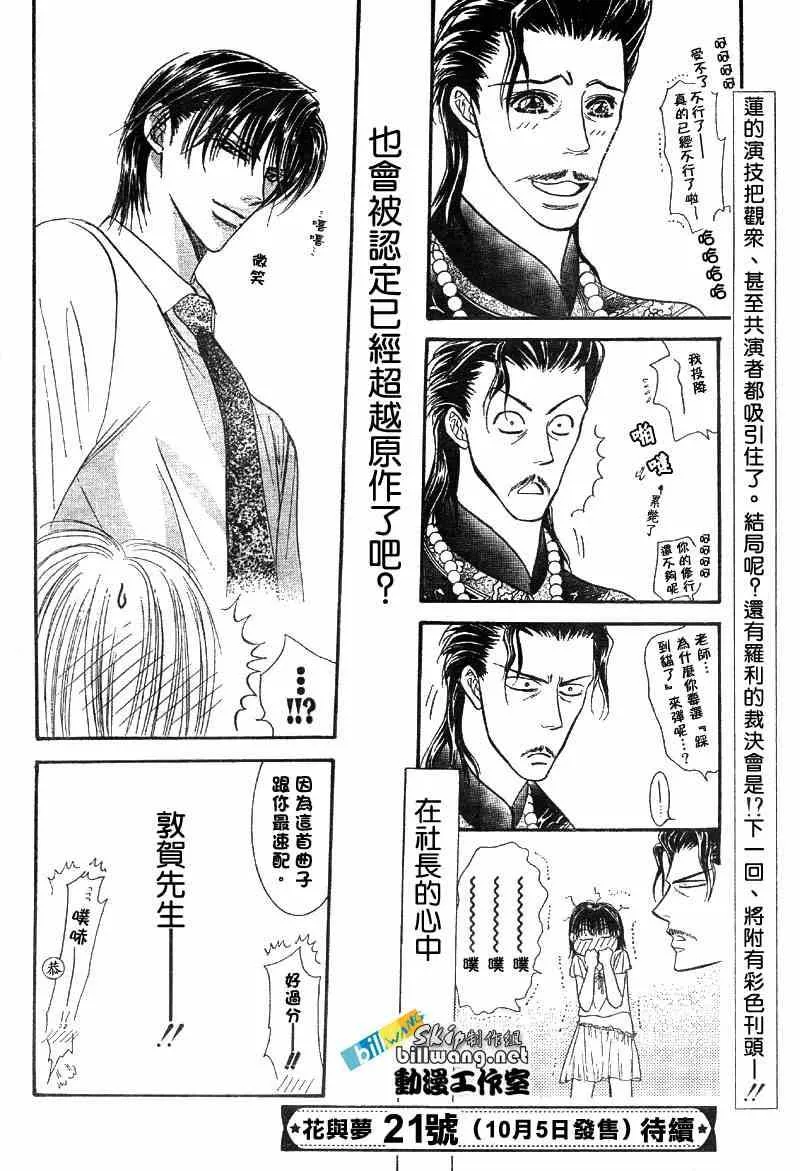 第75话 第15页