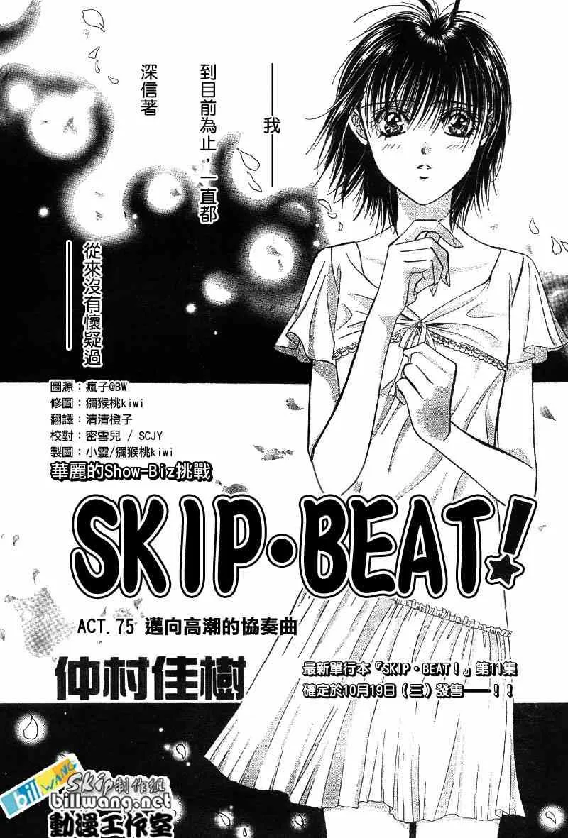 第75话 第16页