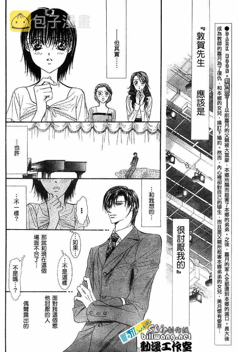 第75话 第17页