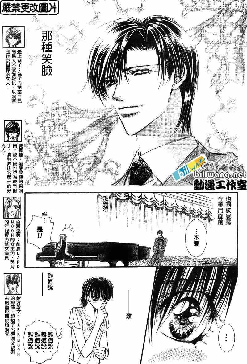 第75话 第18页