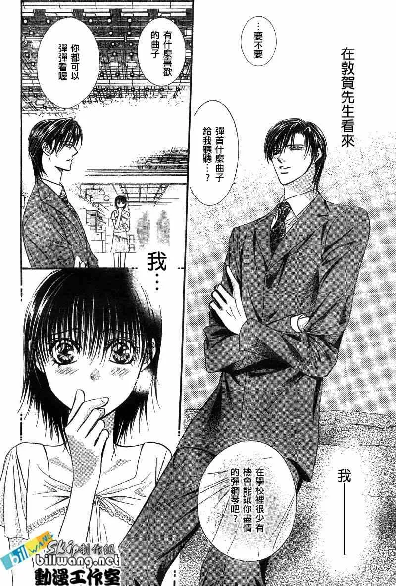 第75话 第19页