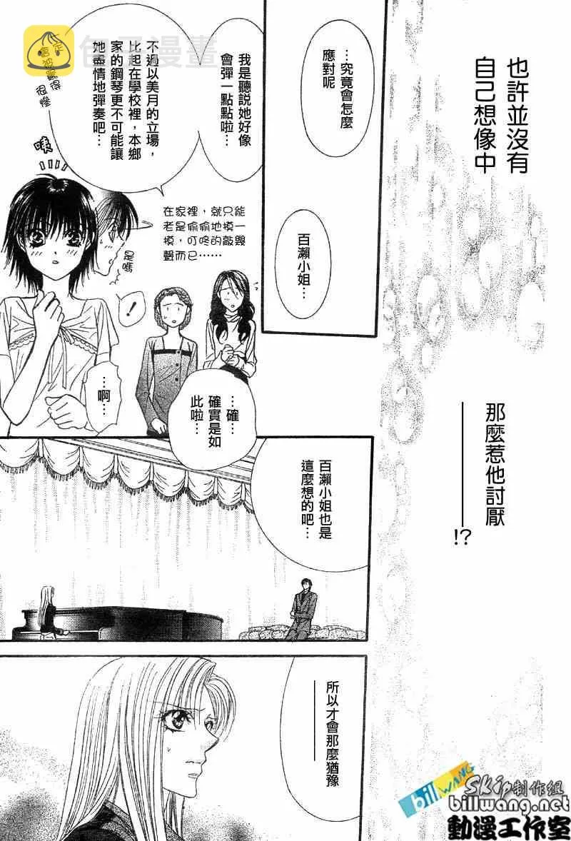 第75话 第20页