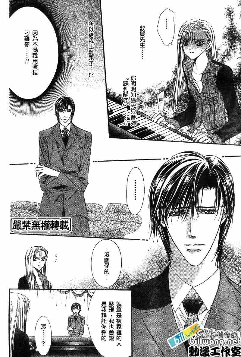 第75话 第21页