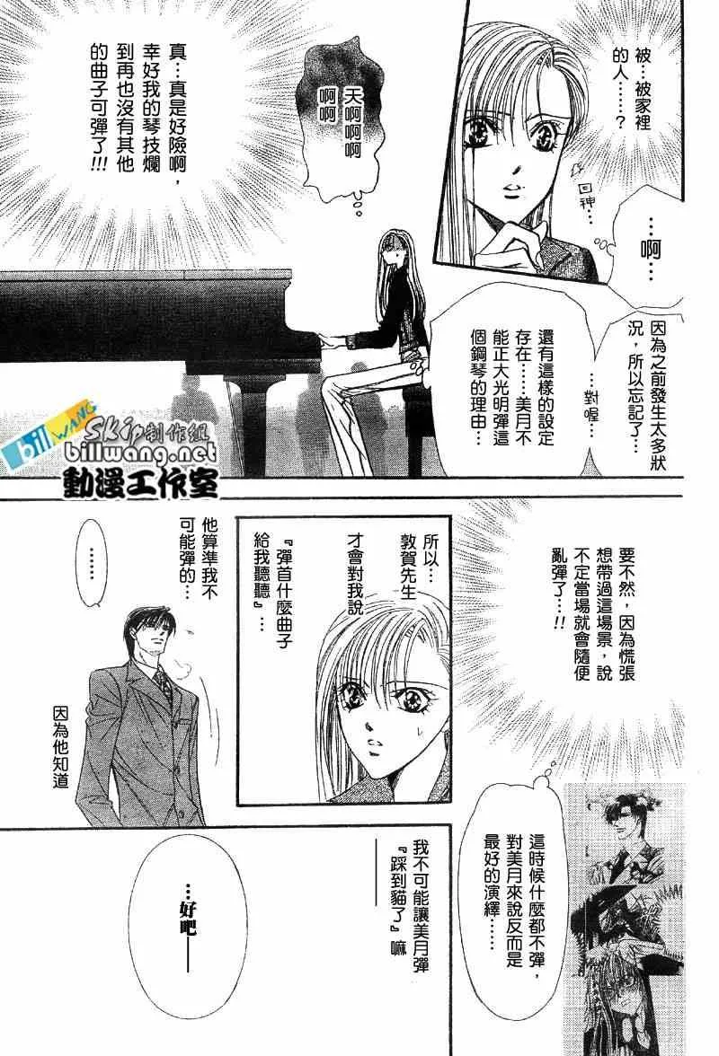 第75话 第22页