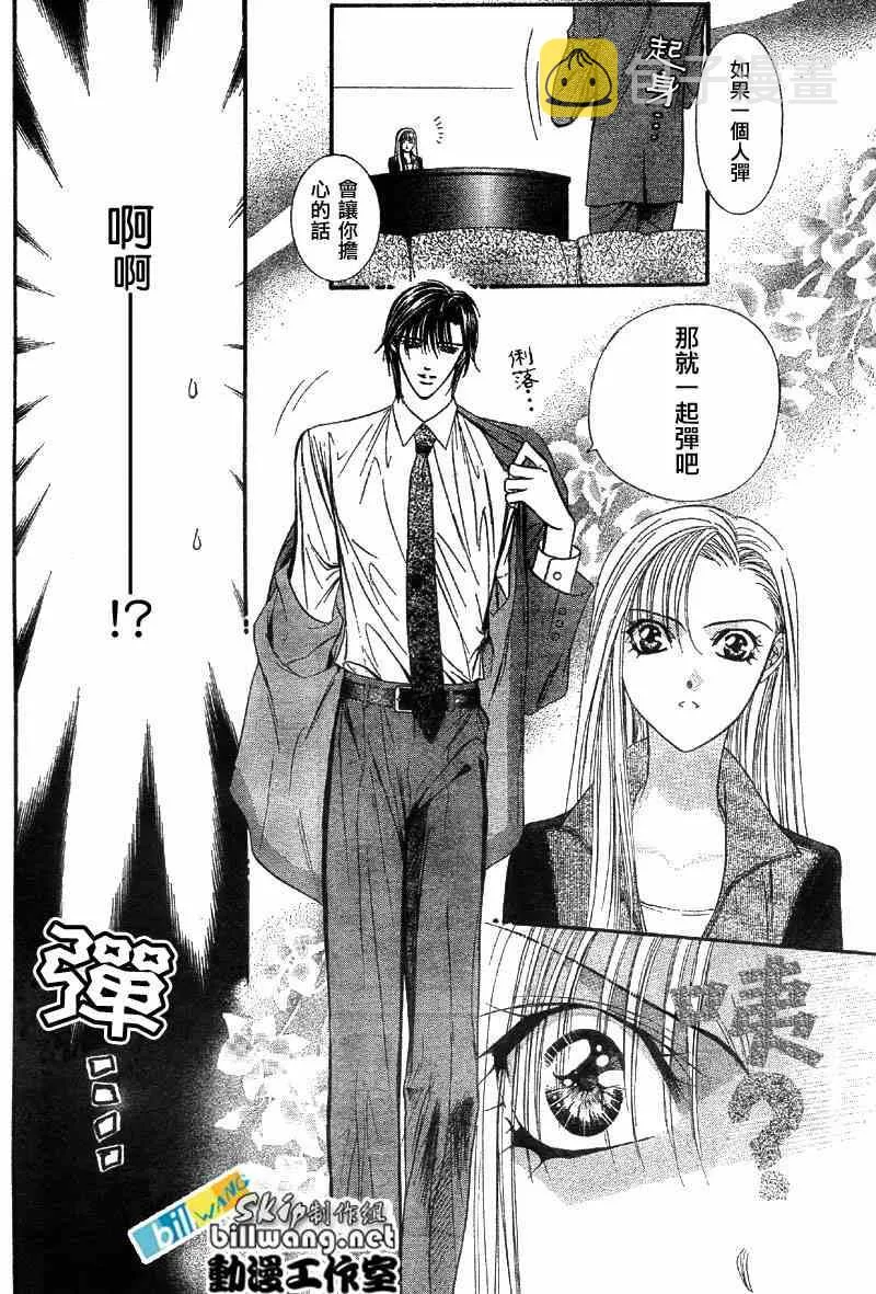 第75话 第23页