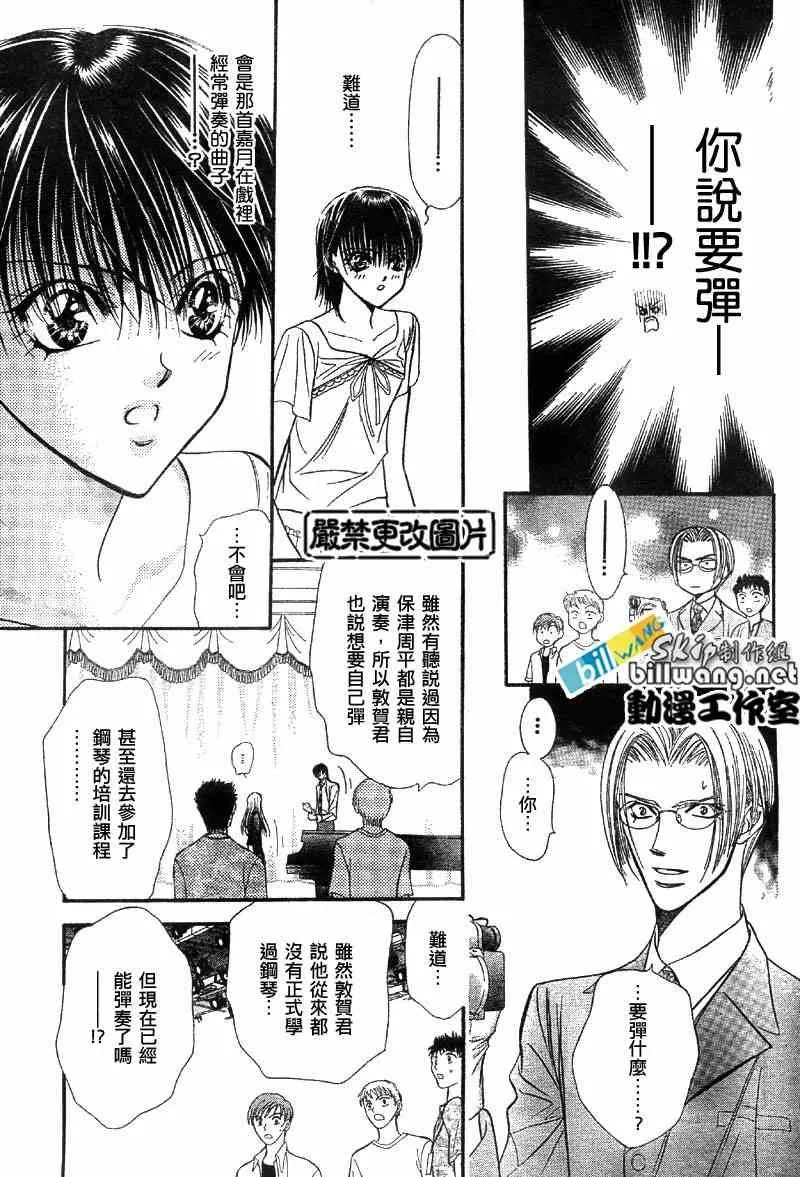 第75话 第24页