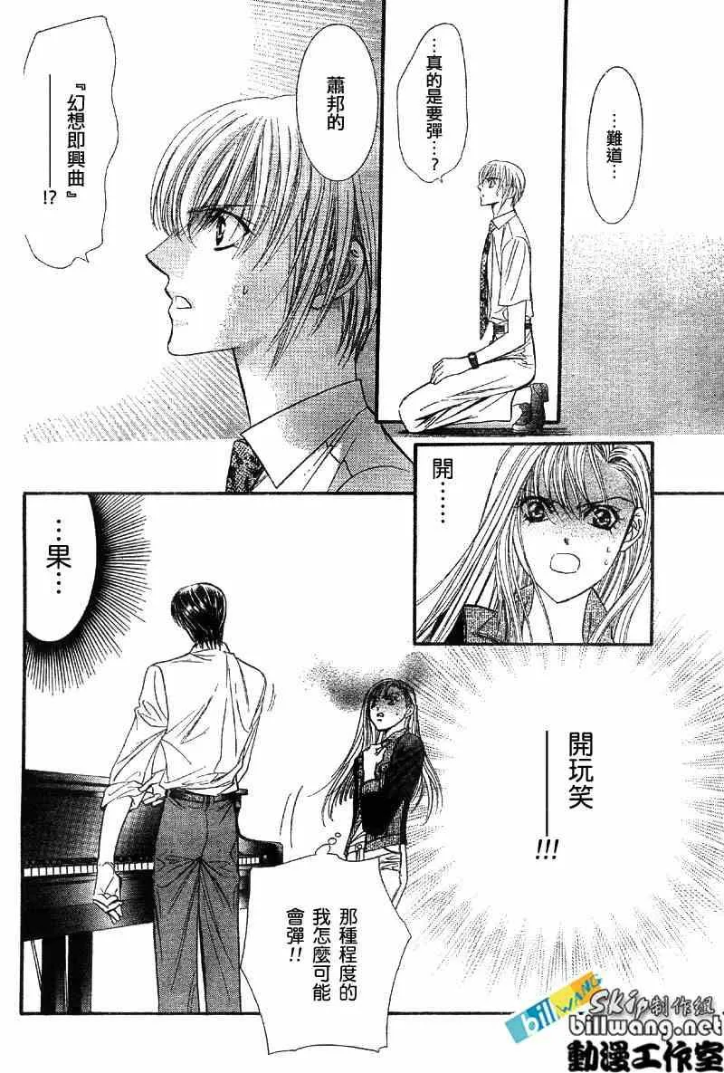 第75话 第25页