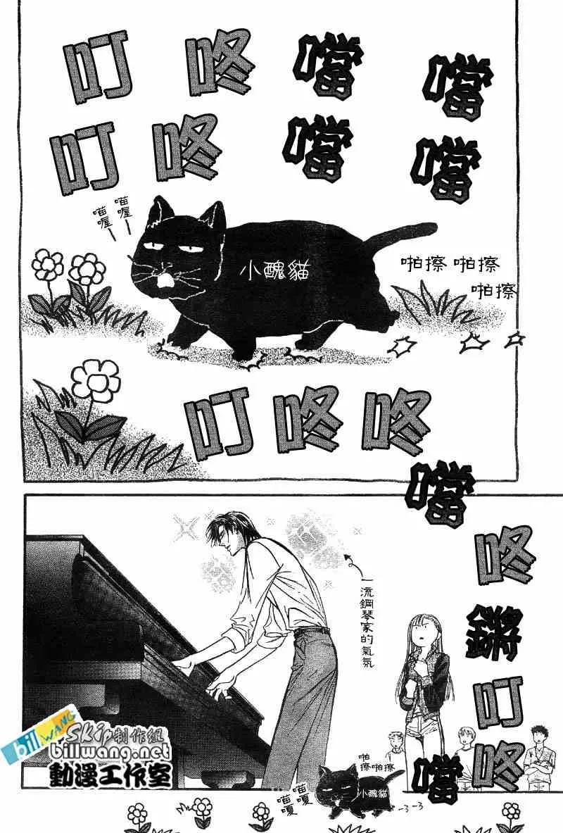 第75话 第29页
