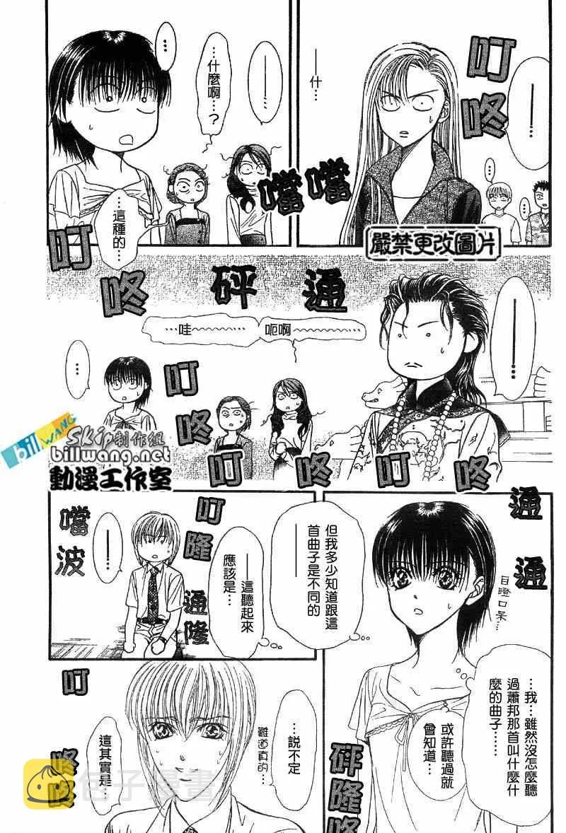 第75话 第30页