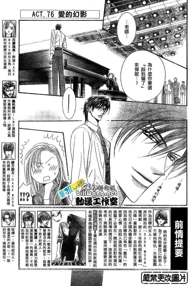 第76话 第2页